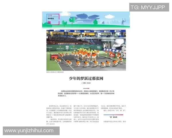 上海网球队迎接世界杯预选赛挑战的转型之路与未来展望
