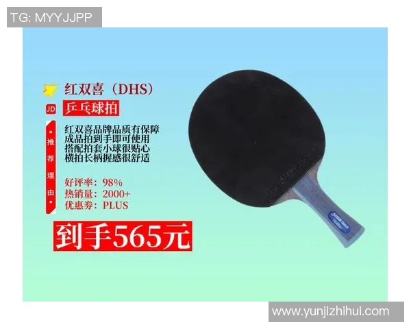 乒乓球装备选购指南:如何选择适合自己的球拍推荐与技巧分享